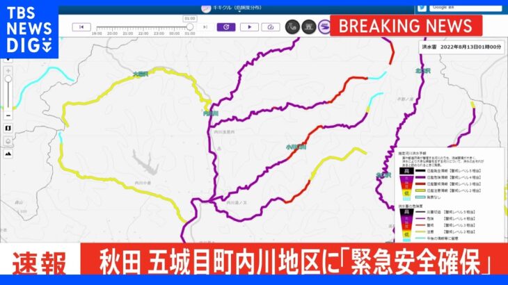 【速報】秋田・五城目町内川地区に「緊急安全確保」｜TBS NEWS DIG