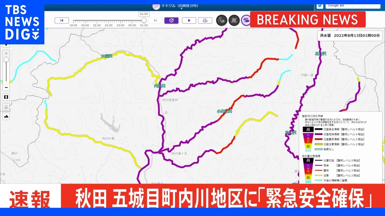 【速報】秋田・五城目町内川地区に「緊急安全確保」|TBS NEWS DIG