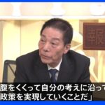 古賀誠氏 岸田総理「腹をくくるべき」　安倍氏死去後の政権運営めぐり｜TBS NEWS DIG