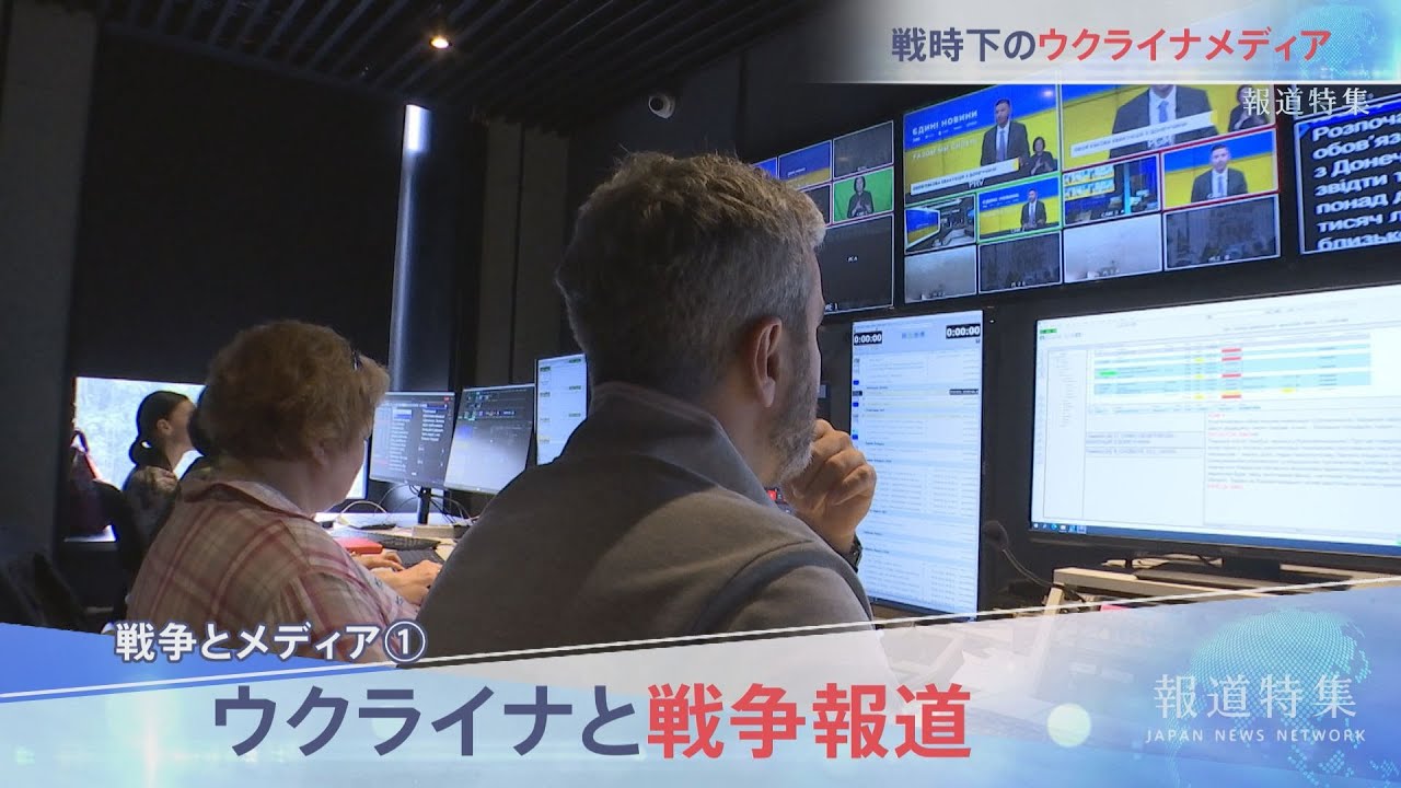 最大の懸念は“記者個人の忖度” 戦時下のウクライナメディアによる“異例”の報道番組の舞台裏【報道特集】|TBS NEWS DIG
