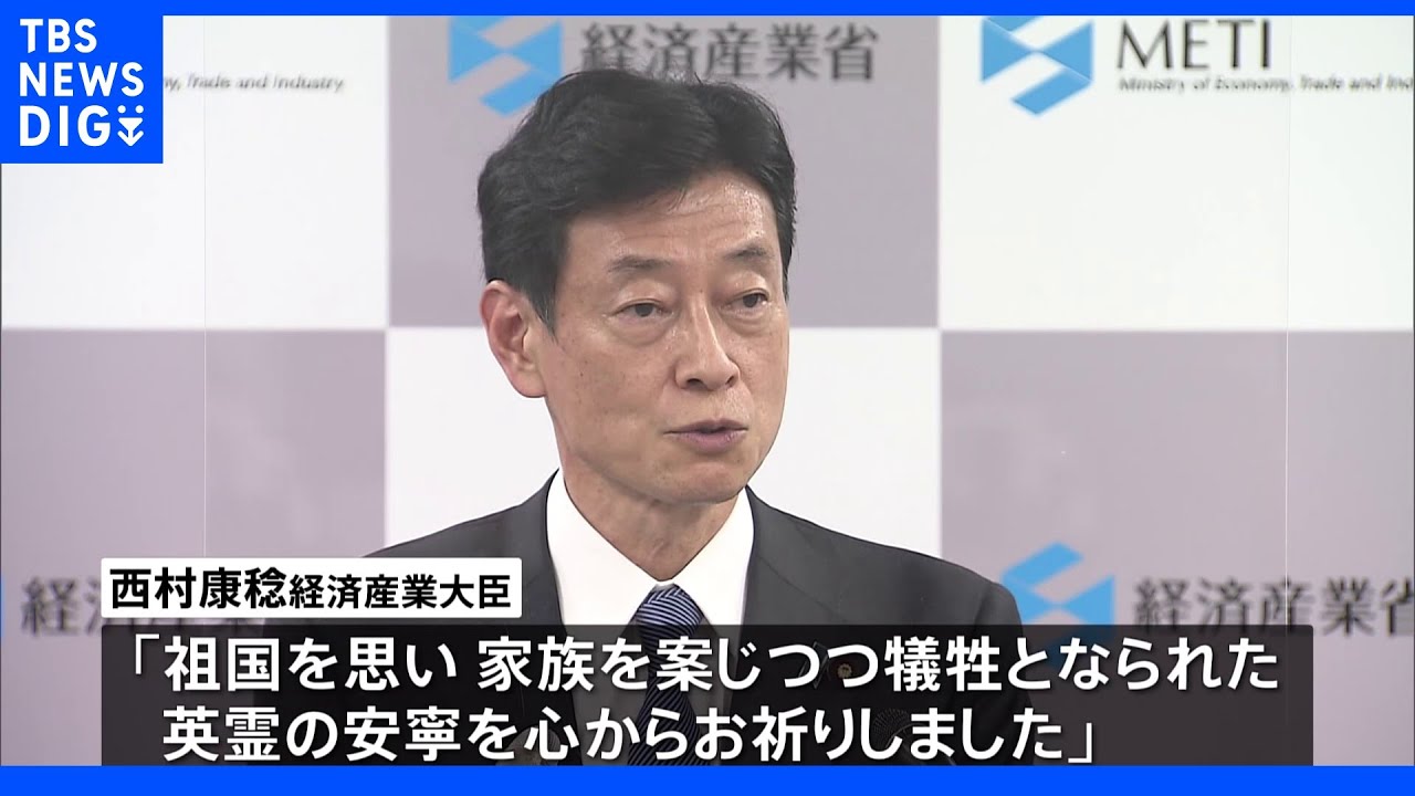 西村経産大臣が靖国神社を参拝 岸田政権で“初”の閣僚参拝|TBS NEWS DIG