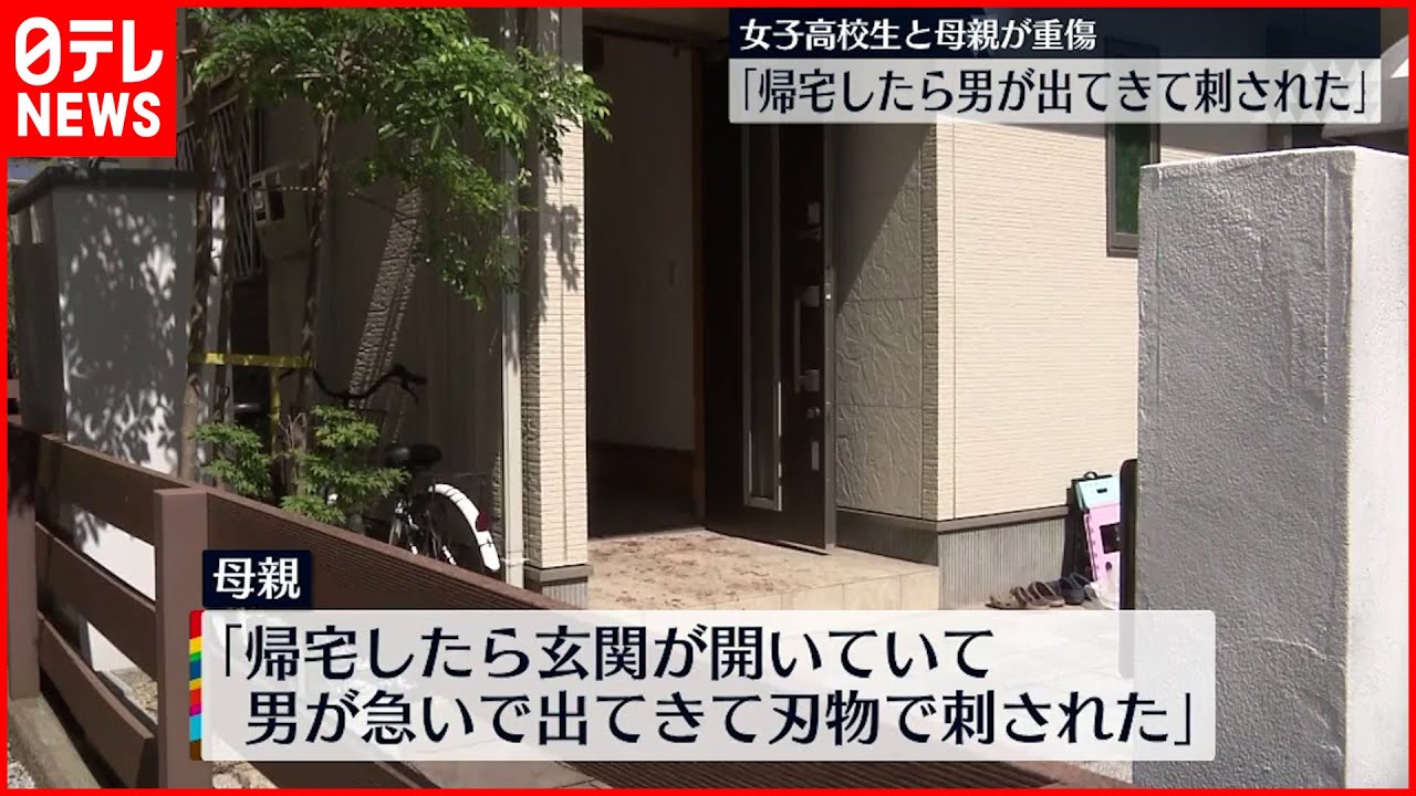 【母娘が重傷】現場には“ナイフ”…住宅の玄関で母娘が男に刺され重傷 福岡・北九州市