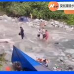 雨は降っていないのに濁流が…中国・四川省で鉄砲水　7人死亡｜TBS NEWS DIG