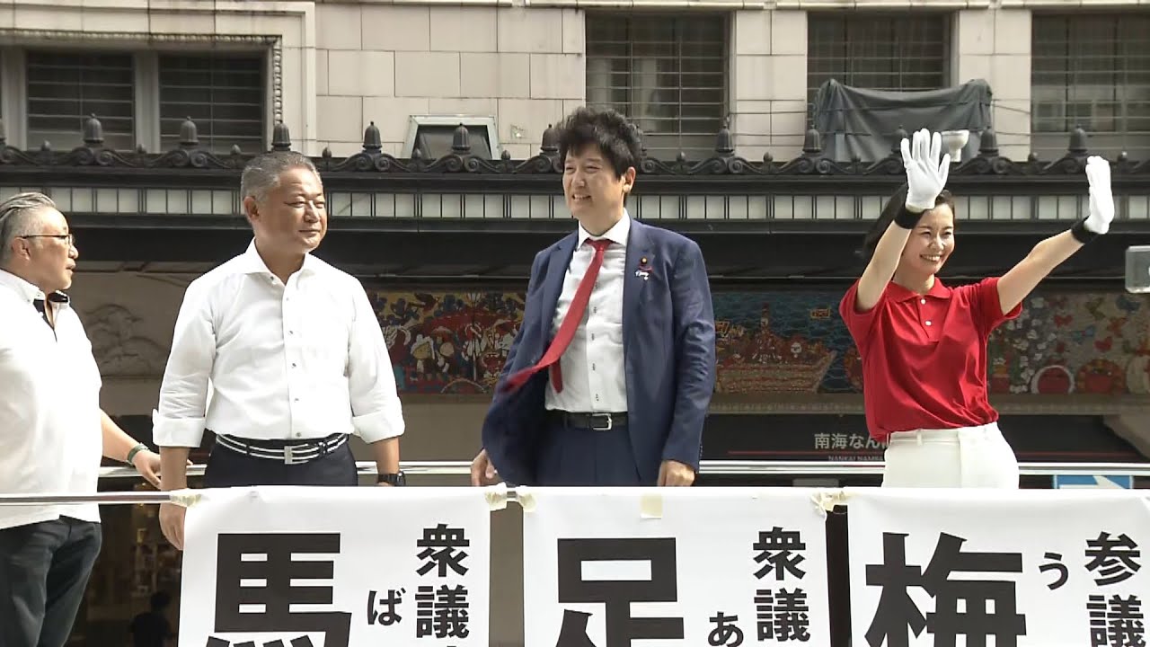 日本維新の会「代表選挙」に立候補した足立氏・馬場氏・梅村氏が大阪市内で街頭演説(2022年8月14日)