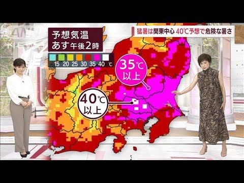 【全国の天気】あすは関東中心に危険な暑さ　活発な雨雲は再び北日本へ(2022年8月15日)
