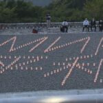 兵庫・南あわじ市「若人の広場公園」　戦没者の追悼式典が行われ「平和」の灯火