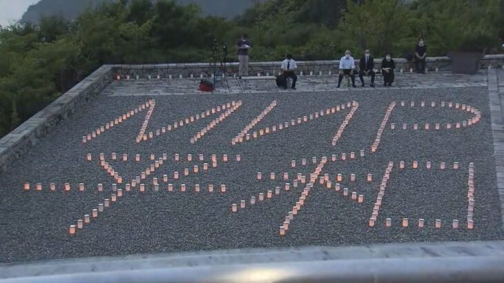 兵庫・南あわじ市「若人の広場公園」　戦没者の追悼式典が行われ「平和」の灯火