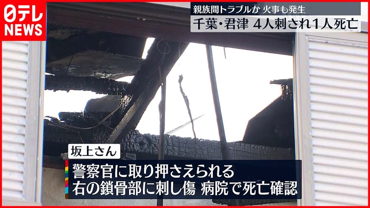 【事件】警官が駆け付けると“包丁持ち兄と口論” 親族間トラブルか…4人刺され1人死亡