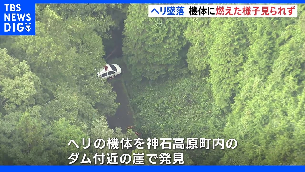 広島・神石高原町でのヘリ墜落事故 ヘリは燃えた様子みられず 航空事故調査官が午後現地入り|TBS NEWS DIG