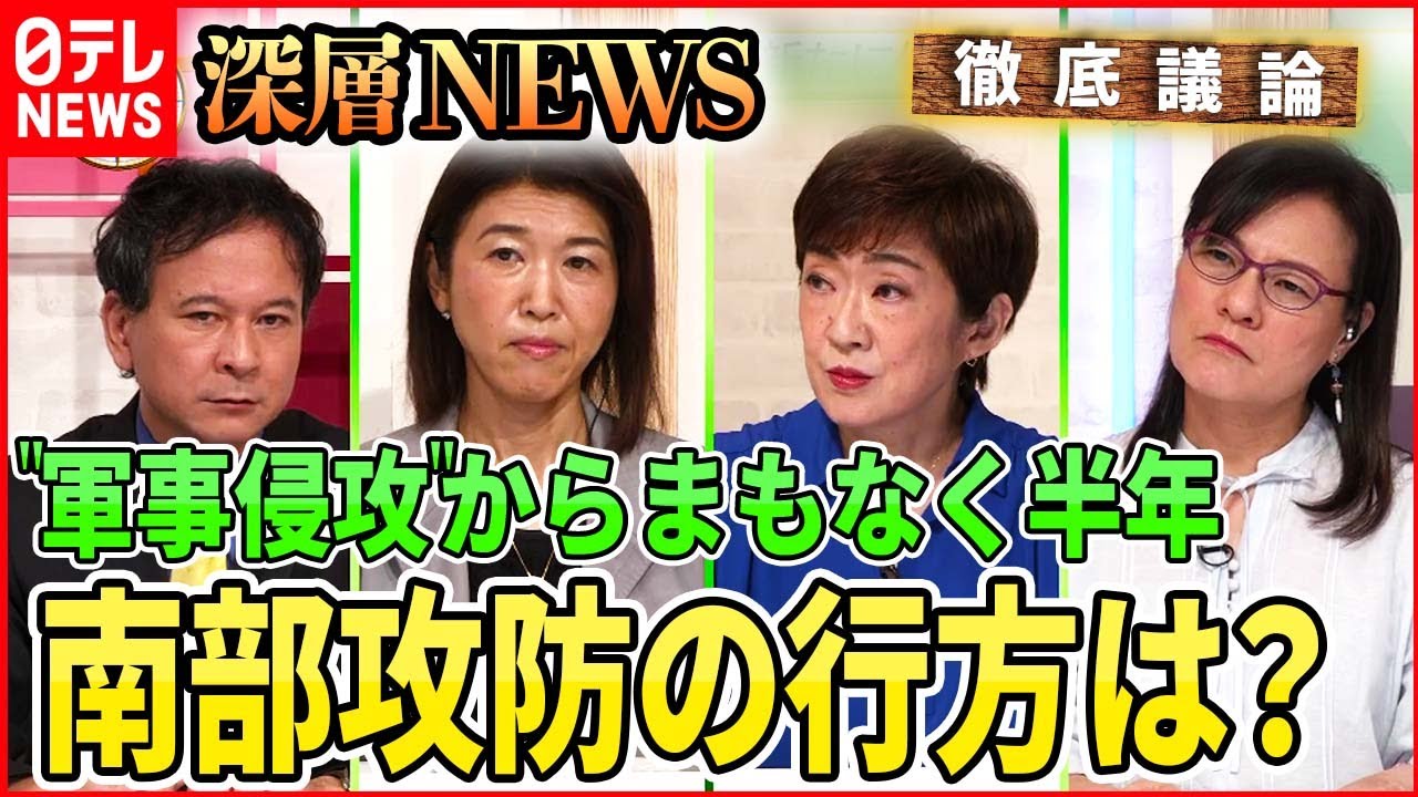【侵攻“新局面”】南部で何が?原発砲撃・クリミア爆発【深層NEWS】