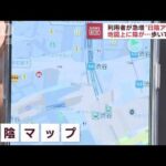 日陰を選んで歩ける“日陰アプリ”　地図上に「陰」　太陽高度も計算　時間で変わる(2022年8月16日)
