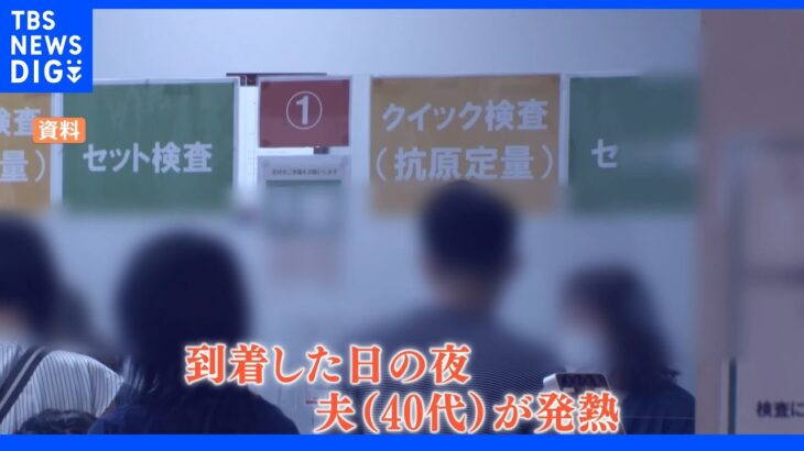 お盆休みで帰省も感染　「行動制限」なしも新型コロナ感染拡大続き｜TBS NEWS DIG