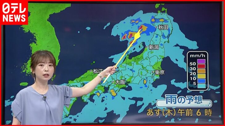 【天気】東北南部～九州にかけて雨 日本海側を中心に大雨の所も