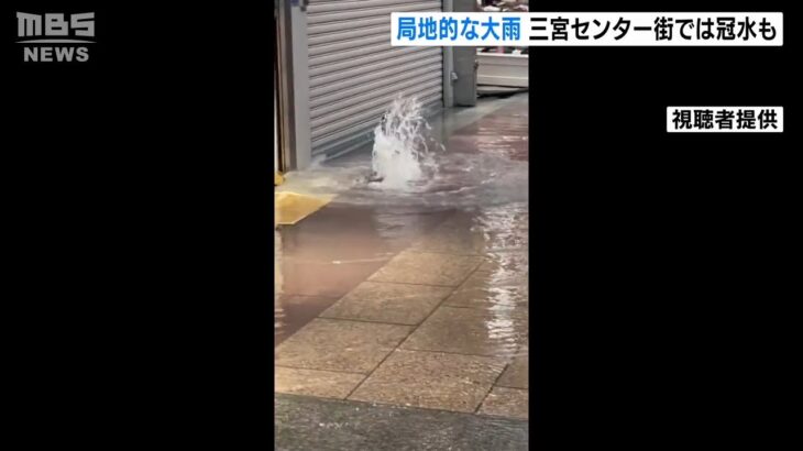 神戸・三宮のセンター街が『一時冠水』局地的に激しい雨…土砂災害や河川増水に警戒を（2022年8月17日）