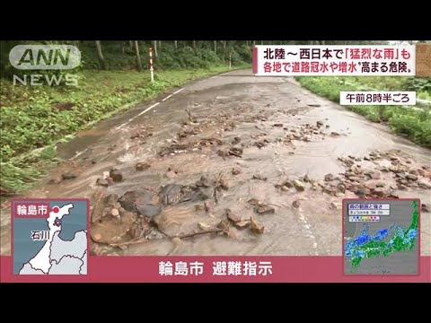 前線南下し大雨は東北から西日本や北陸へ　たちまち増水・冠水「怖い」(2022年8月17日)