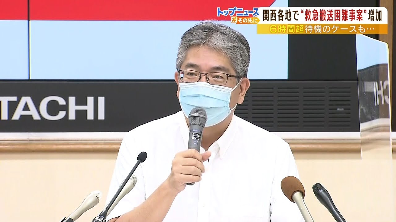 『軽症で救急車呼ぶ人』相次ぎ“医療機関が注意喚起”…搬送先見つからないケース急増（2022年8月17日）