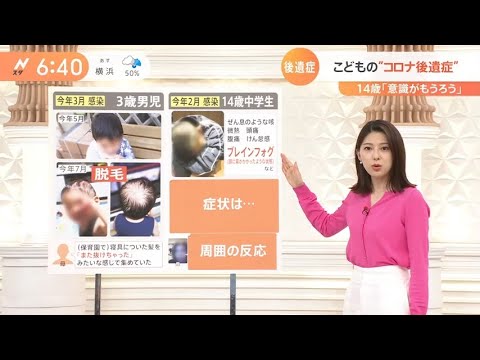 子どもの“コロナ後遺症”どんな症状が？“息子がコロナに感染”の医師「直視せざるを得ない」と警鐘｜TBS NEWS DIG