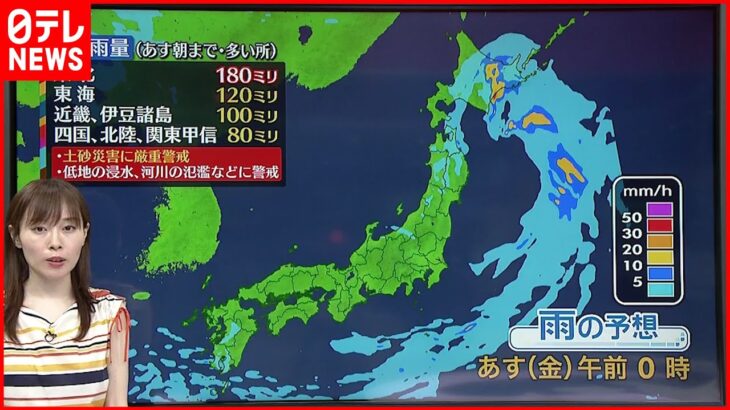 【天気】広く激しい雨…東北も再び大雨に 東・西日本は午後に日差しが出る所も