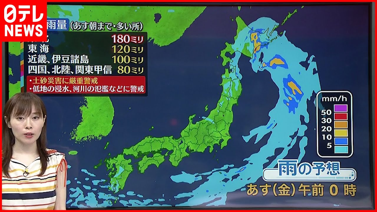 【天気】広く激しい雨…東北も再び大雨に 東・西日本は午後に日差しが出る所も