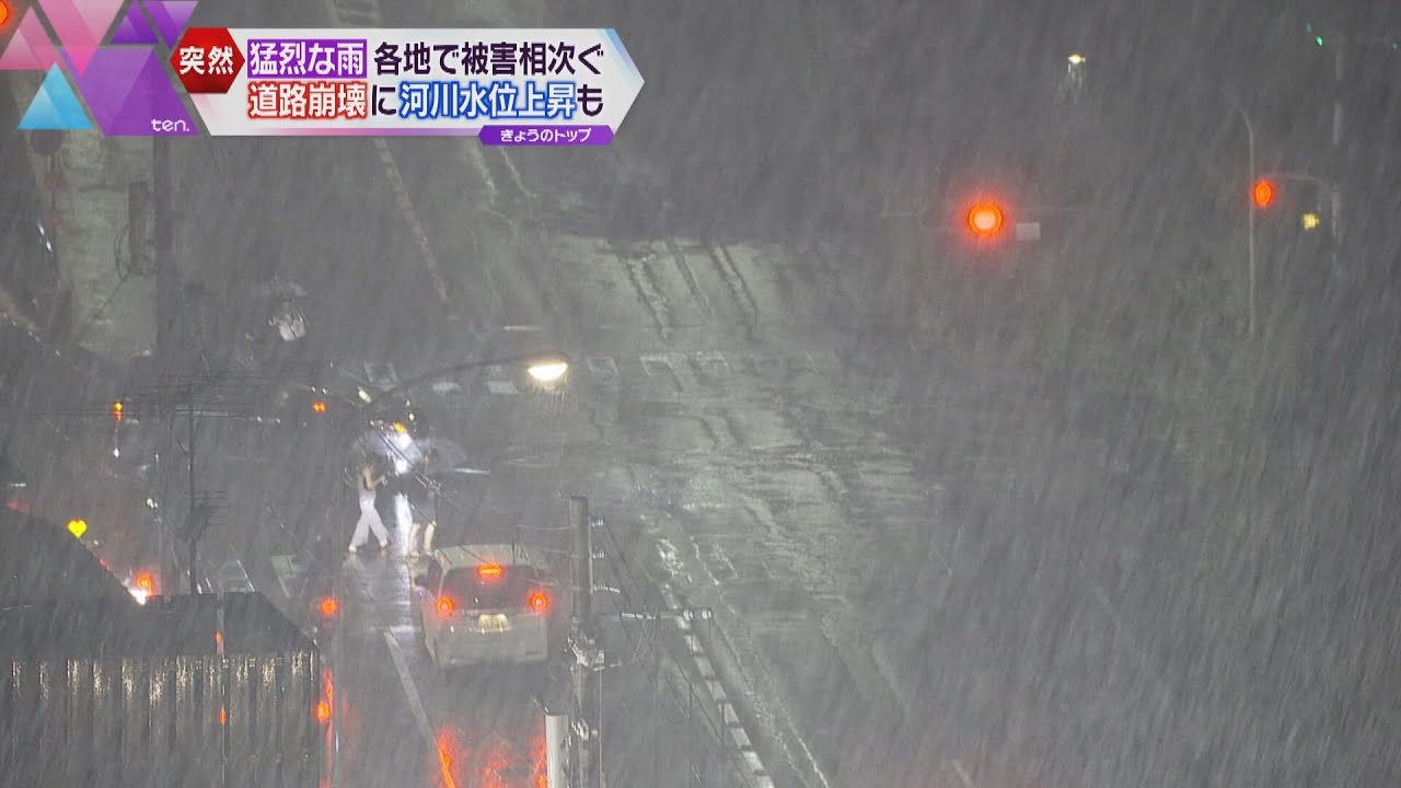 局地的に猛烈な雨、近畿各地で被害相次ぐ 道路崩壊に河川水位上昇、鹿は中州に取り残され…