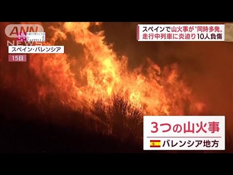 【異常気象】“熱波”一転フランスに嵐　山火事や氷河溶けすぎも　世界に“異変”(2022年8月18日)