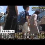 関東では朝はさわやかも日中は残暑　熱中症に要注意(2022年8月19日)