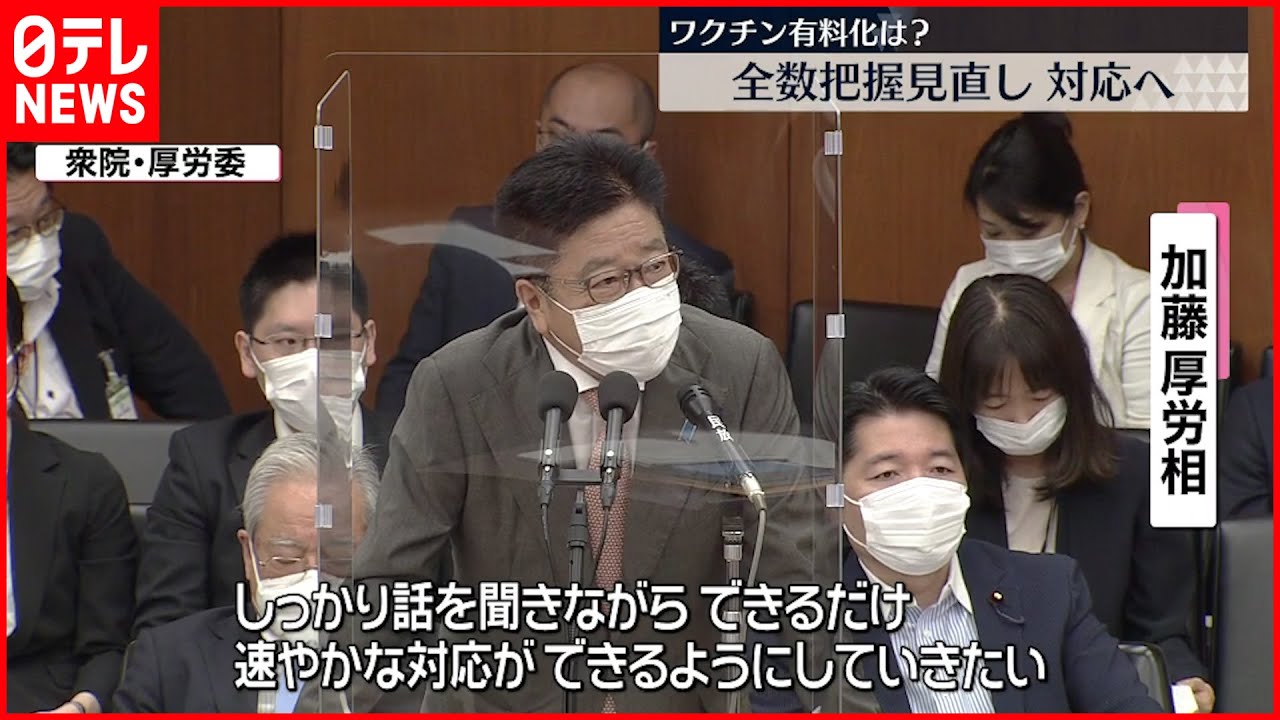 【加藤厚労相】新型コロナ感染者の“全数把握”見直し 速やかに対応