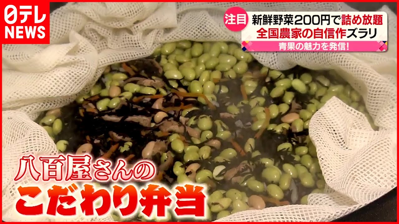 【“八百屋さん”の魅力】手作り弁当や珍しい野菜も！