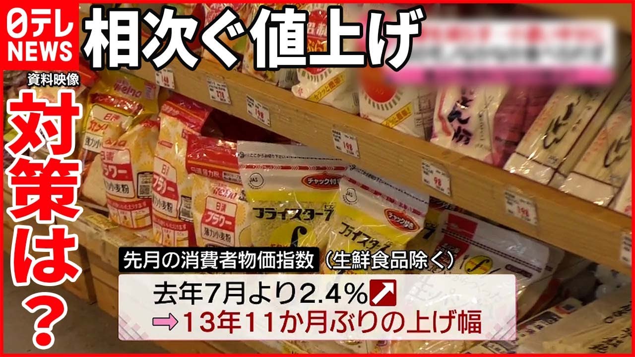【”節約方法”は】「買い物の仕方が変わった」 家庭菜園やマイナポイント利用も…