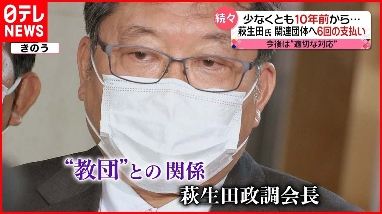 【自民党と“統一教会”との関係】「関係を断ち切れないのが今の与党」 野党が追求