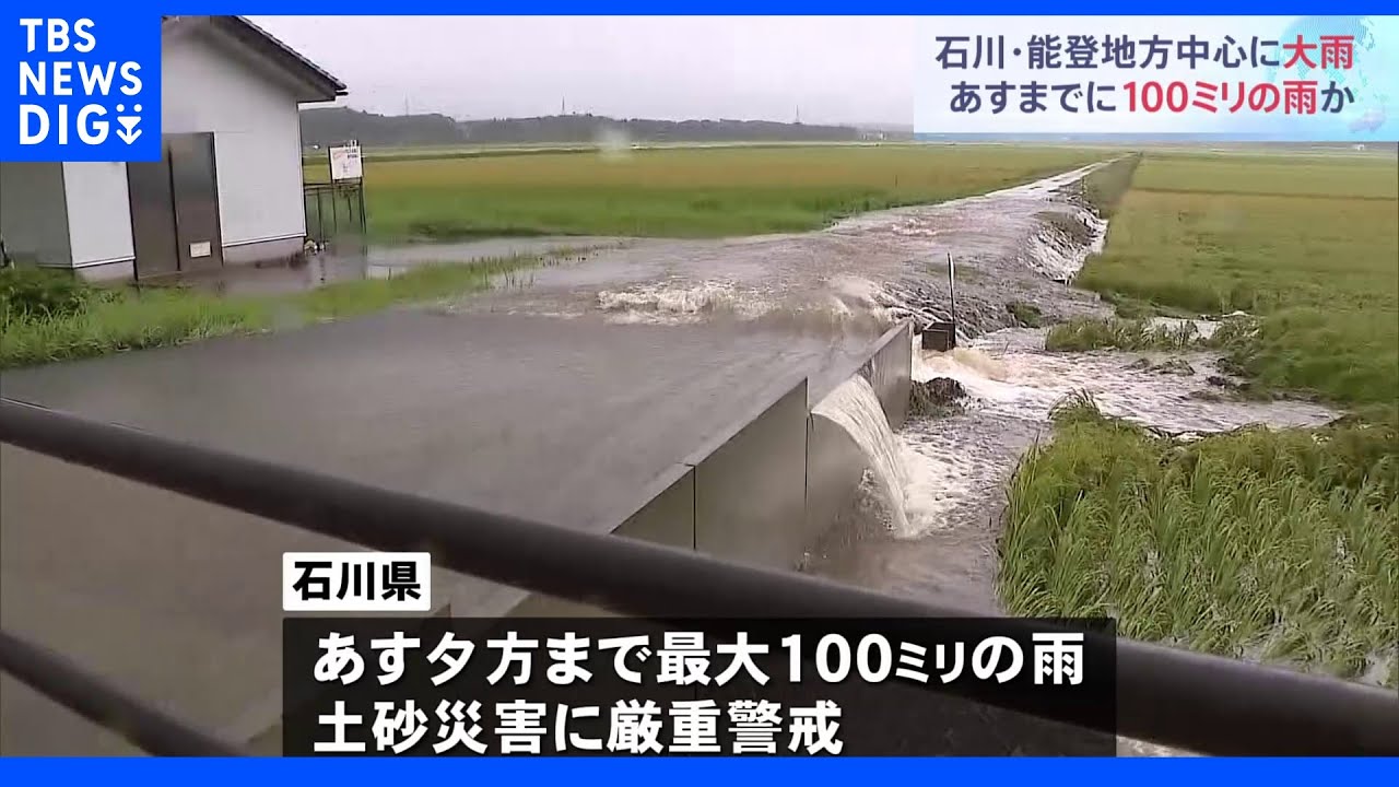 北陸で再び大雨 石川県では川の氾濫相次ぎ浸水も…21日までに最大100ミリの雨か 土砂災害に厳重警戒|TBS NEWS DIG
