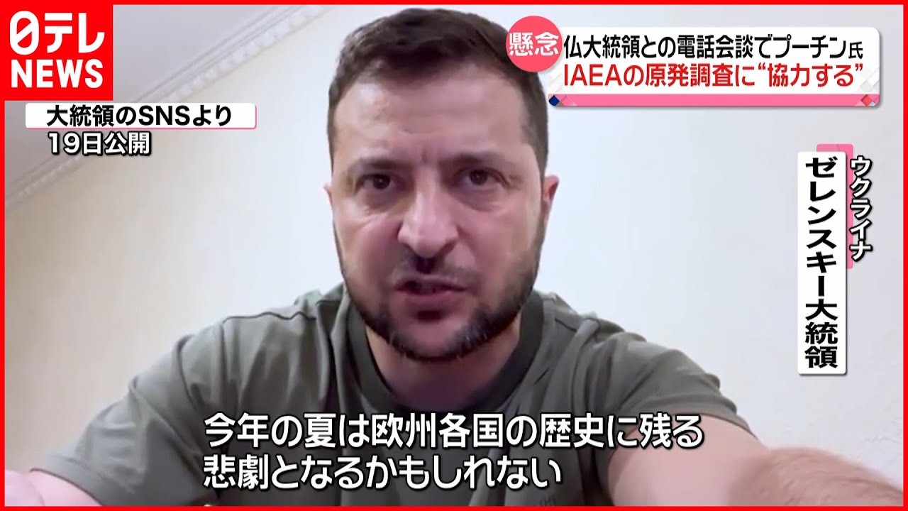 【ウクライナ】ゼレンスキー氏「欧州の歴史に残る悲劇に」 米は1060億円相当の追加軍事支援を表明
