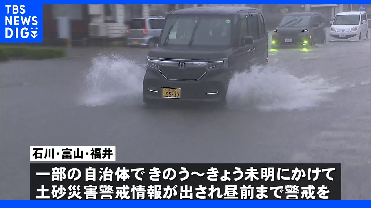 北陸では昼前まで土砂災害に警戒、福井県では未明に「記録的短時間大雨情報」も｜TBS&nbsp;NEWS&nbsp;DIG