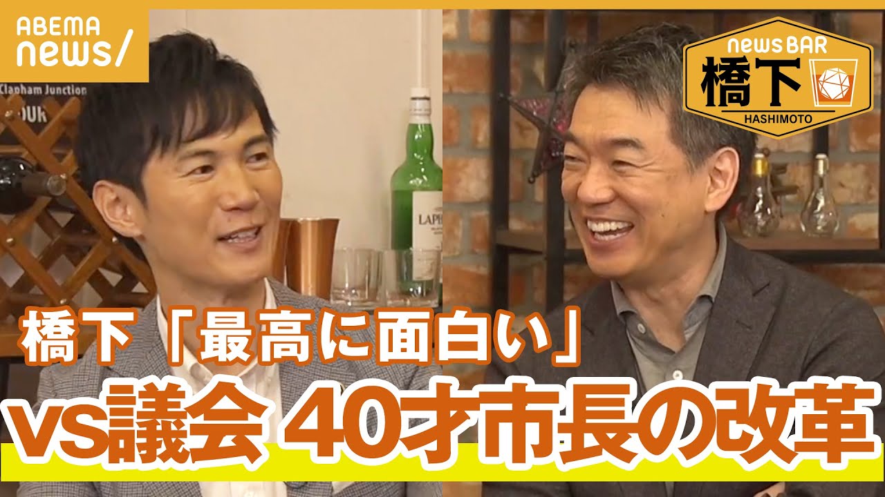 【議会改革】橋下徹も絶賛「恥を知れ！」安芸高田市長の議会改革＆バズり術