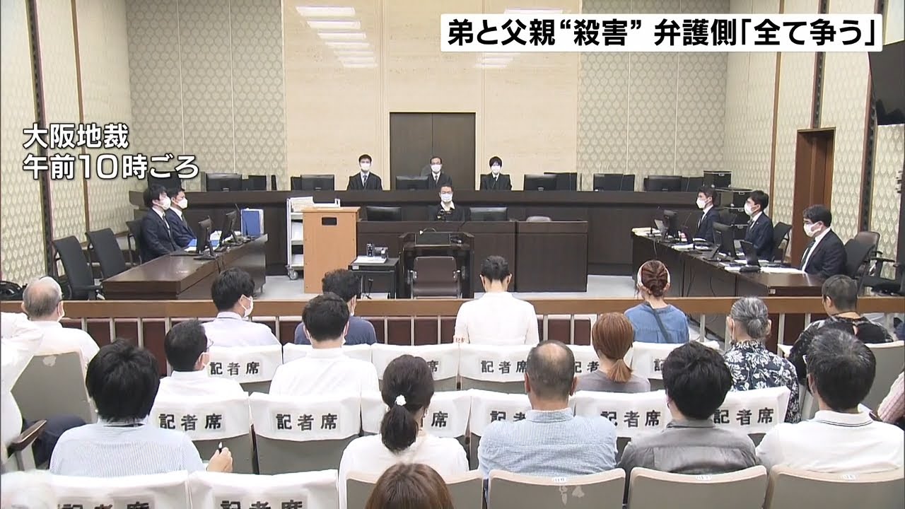 自殺や事故を装い弟と父を殺害の罪に問われている48歳女の初公判　弁護側は無罪を主張（2022年8月22日）