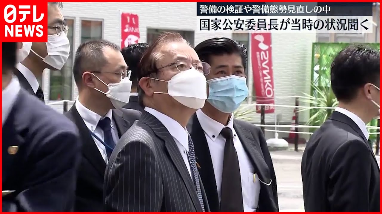 【安倍元首相銃撃】谷国家公安委員長 安倍元首相の銃撃現場を視察 奈良市