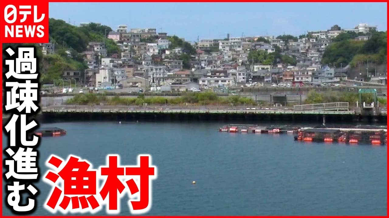 【注目】高齢化・過疎化進む漁村を再生 カフェ＆温泉で”観光地化”