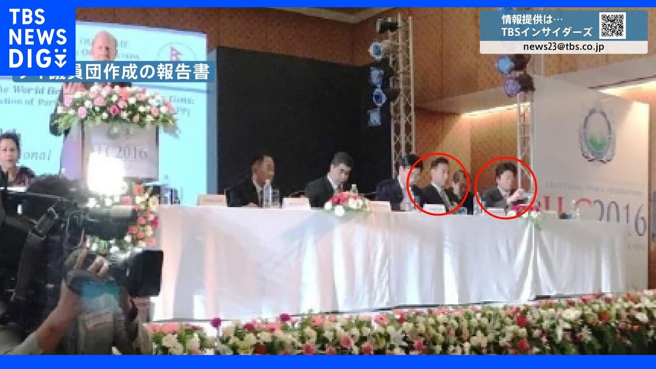 山際大臣がネパールで教団イベントに出席か　事務所側「資料がなく確認できない」　“マザームーン”発言の山本議員の姿も｜TBS&nbsp;NEWS&nbsp;DIG