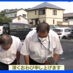 名古屋 高速バス事故 バス運行会社が会見で謝罪｜TBS NEWS DIG