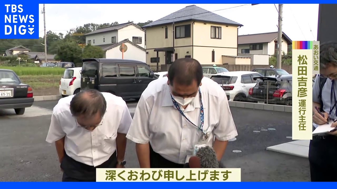 名古屋&nbsp;高速バス事故&nbsp;バス運行会社が会見で謝罪｜TBS&nbsp;NEWS&nbsp;DIG