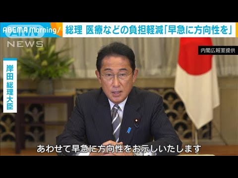 岸田総理　医療機関などの負担軽減策「早急に方向性示す」(2022年8月23日)