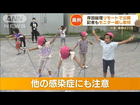 「感染性胃腸炎」も注意　例年上回る水準…“手洗い”せっけんと流水で(2022年8月23日)