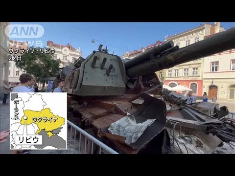 「ミサイルが家に…」ウクライナ侵攻まもなく半年(2022年8月23日)
