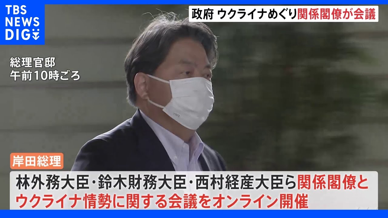 政府&nbsp;ウクライナめぐり関係閣僚が会議　松田駐ウクライナ大使&nbsp;キーウに戻る｜TBS&nbsp;NEWS&nbsp;DIG