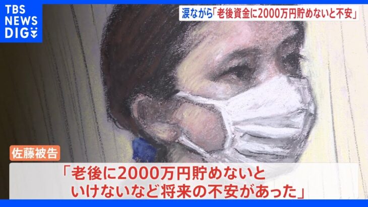 国税局職員らコロナ給付金詐欺事件　申請役の女（22）の初公判　起訴内容を認める　東京地裁｜TBS NEWS DIG