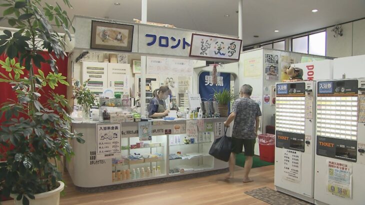 公衆浴場に燃料費を一部支援、大阪府が３１億円補正予算案　銭湯経営者から歓迎の声