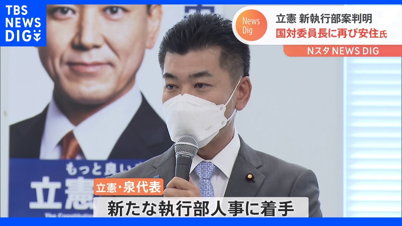 【独自】立憲　国対委員長に安住淳氏の起用案浮上｜TBS&nbsp;NEWS&nbsp;DIG