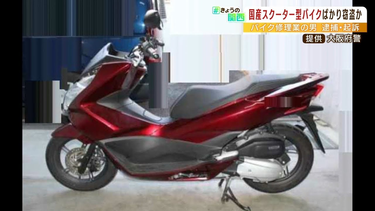 国産バイクを繰り返し窃盗か…バイク修理業の男を逮捕・起訴　盗品はネットで販売か（2022年8月23日）