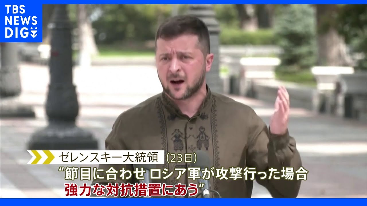 ロシアによるウクライナ侵攻きょうで半年　攻撃激化に警戒｜TBS&nbsp;NEWS&nbsp;DIG