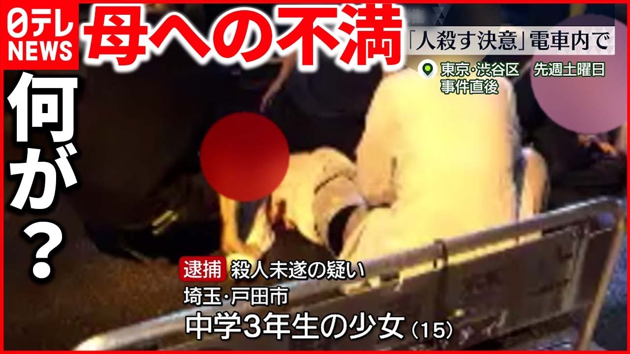 【渋谷・母娘刺傷】「母と弟を殺す予行演習」弟と扱いに“差”で不満か…